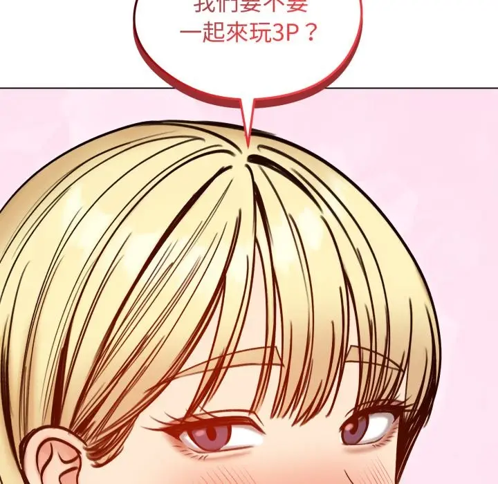 漫画《老婆卷款潜逃后》第48话第47张图