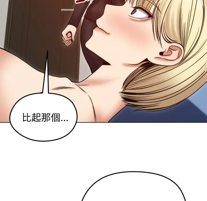 漫画《老婆卷款潜逃后》第48话第62张图