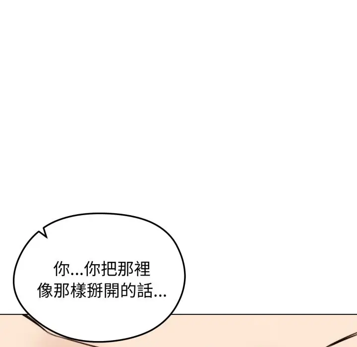 漫画《老婆卷款潜逃后》第48话第65张图