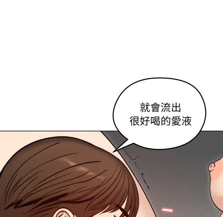 漫画《老婆卷款潜逃后》第48话第67张图