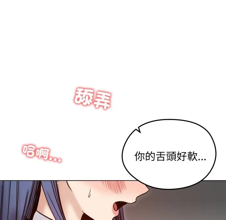漫画《老婆卷款潜逃后》第48话第74张图