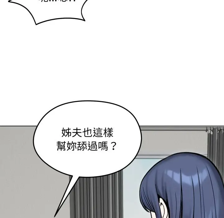 漫画《老婆卷款潜逃后》第48话第81张图
