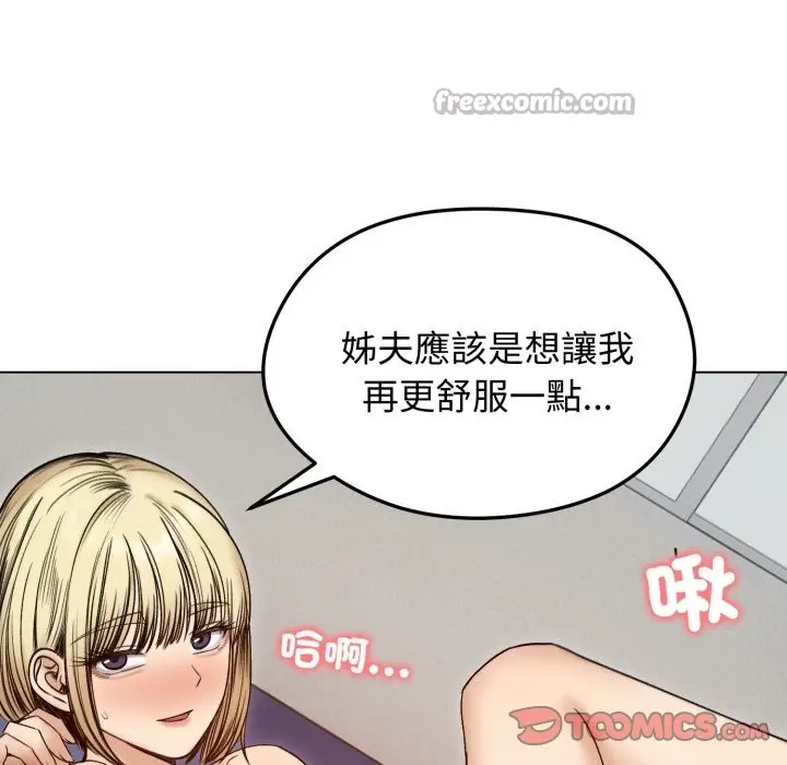 漫画《老婆卷款潜逃后》第48话第84张图