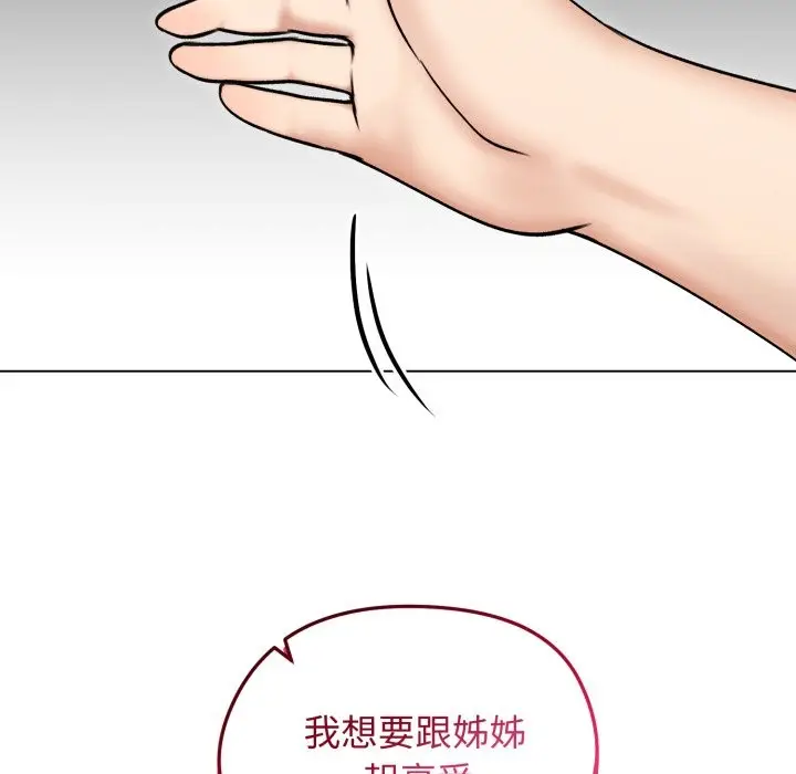漫画《老婆卷款潜逃后》第48话第87张图