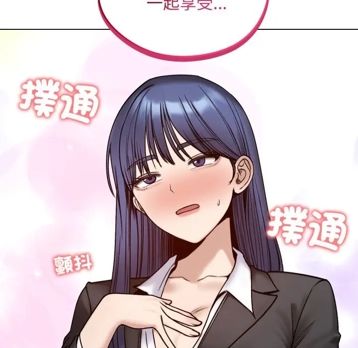 漫画《老婆卷款潜逃后》第48话第88张图