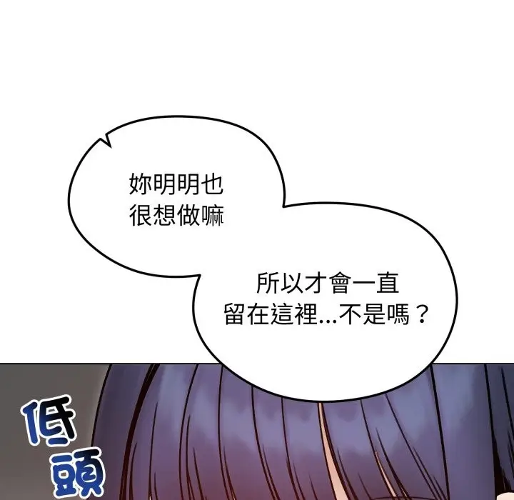 漫画《老婆卷款潜逃后》第48话第91张图