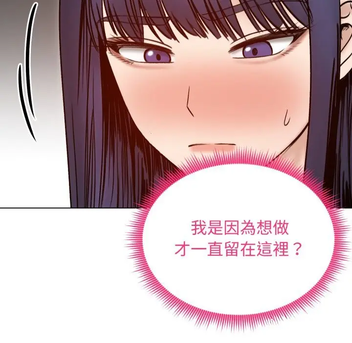 漫画《老婆卷款潜逃后》第48话第92张图