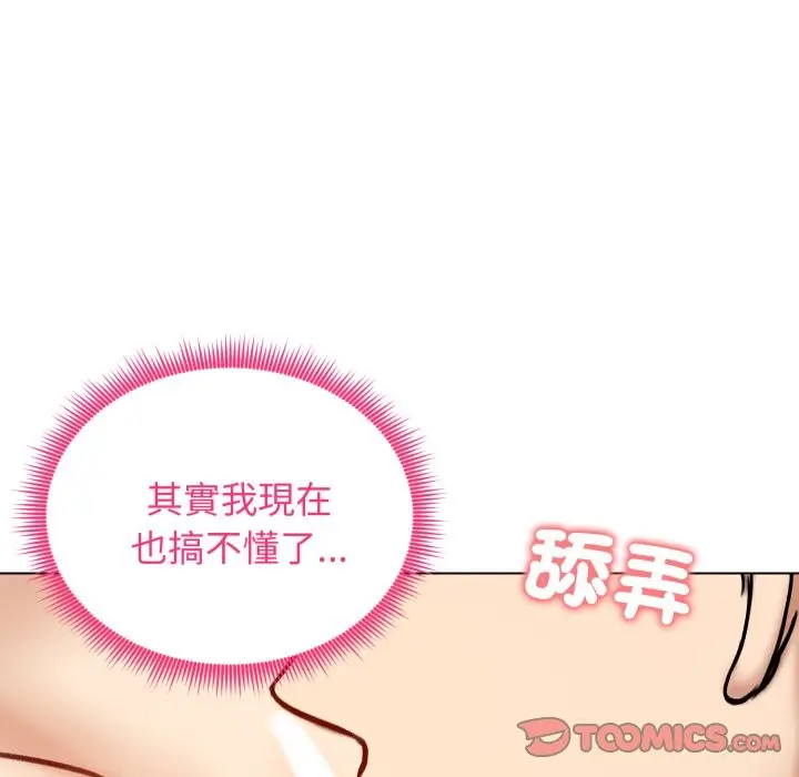 漫画《老婆卷款潜逃后》第48话第93张图