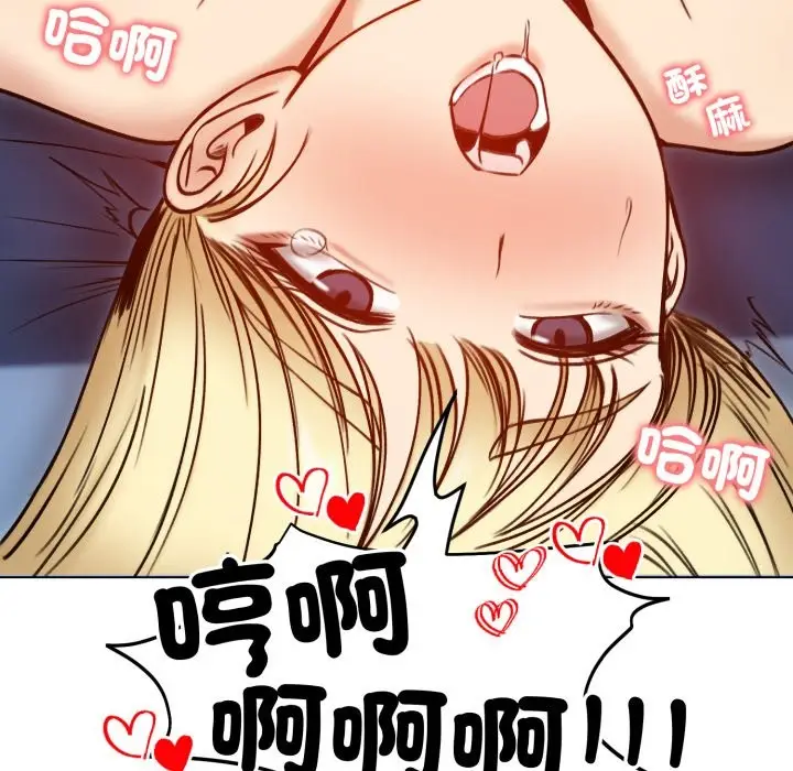 漫画《老婆卷款潜逃后》第48话第99张图