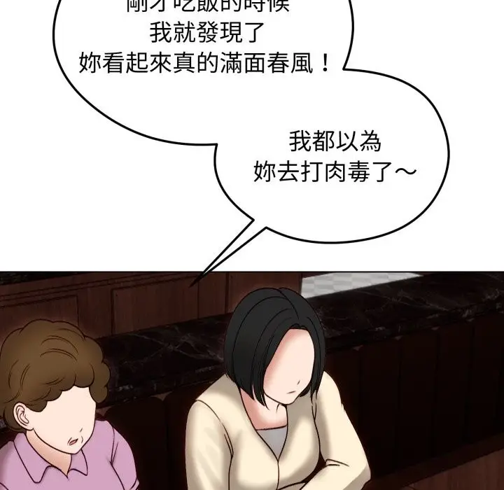 漫画《老婆卷款潜逃后》第49话第10张图