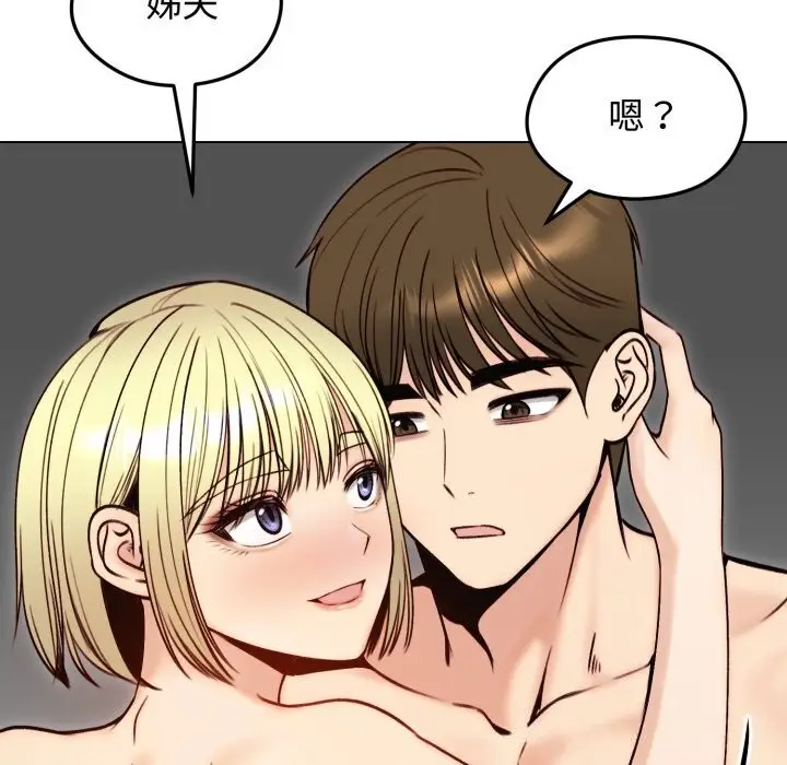 漫画《老婆卷款潜逃后》第49话第102张图