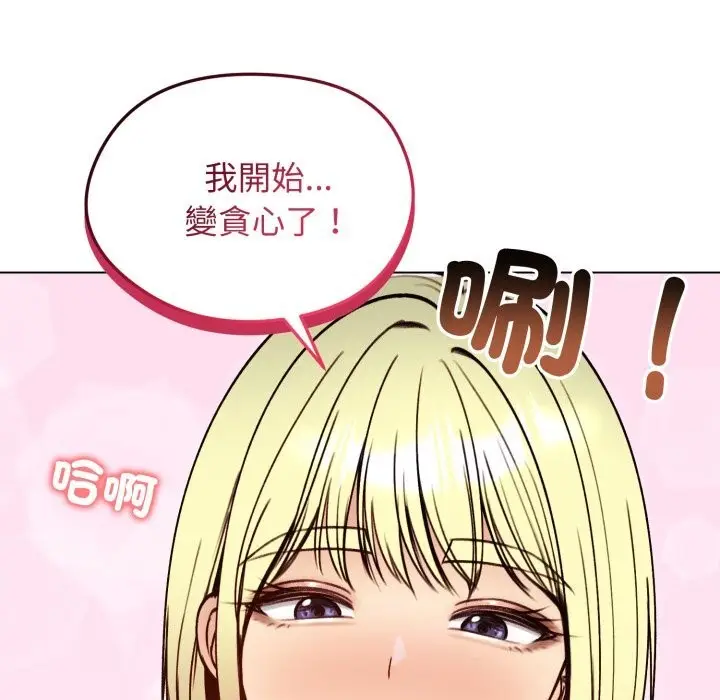 漫画《老婆卷款潜逃后》第49话第105张图