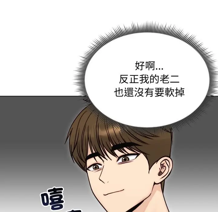 漫画《老婆卷款潜逃后》第49话第109张图