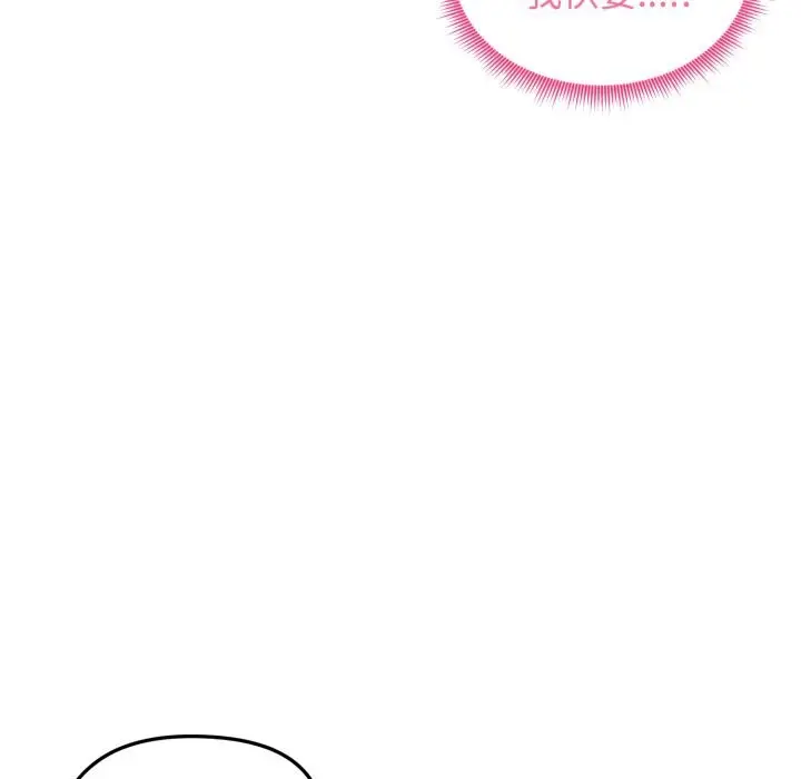 漫画《老婆卷款潜逃后》第49话第116张图