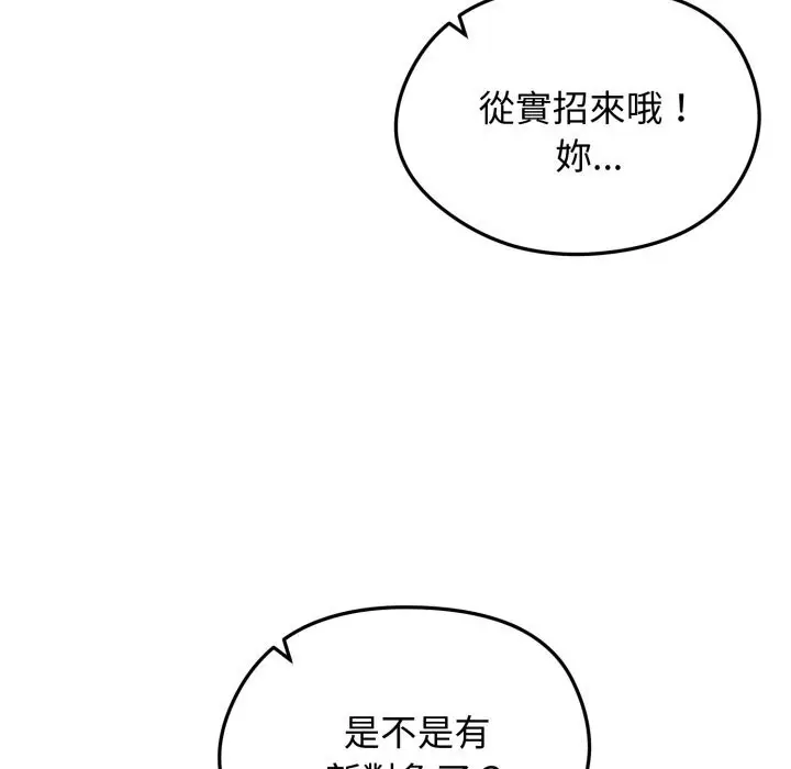 漫画《老婆卷款潜逃后》第49话第12张图