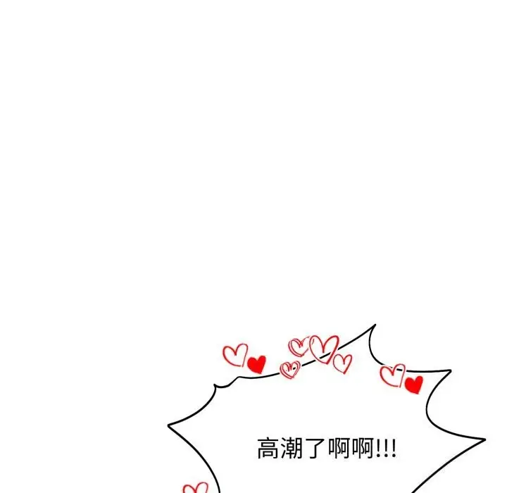 漫画《老婆卷款潜逃后》第49话第121张图