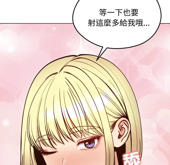 漫画《老婆卷款潜逃后》第49话第129张图