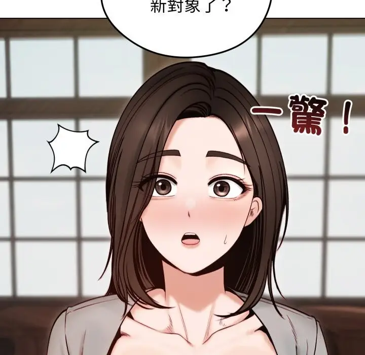 漫画《老婆卷款潜逃后》第49话第13张图