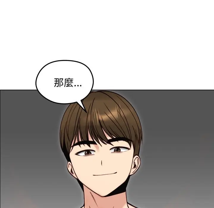 漫画《老婆卷款潜逃后》第49话第134张图