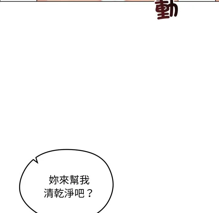 漫画《老婆卷款潜逃后》第49话第136张图