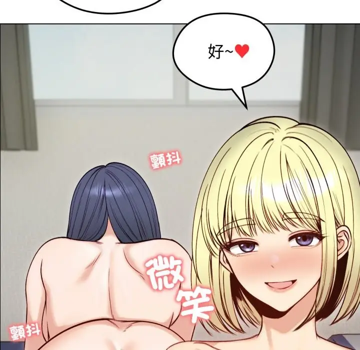 漫画《老婆卷款潜逃后》第49话第137张图