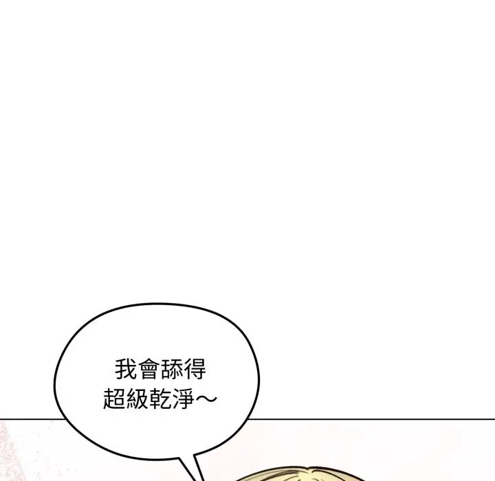 漫画《老婆卷款潜逃后》第49话第139张图