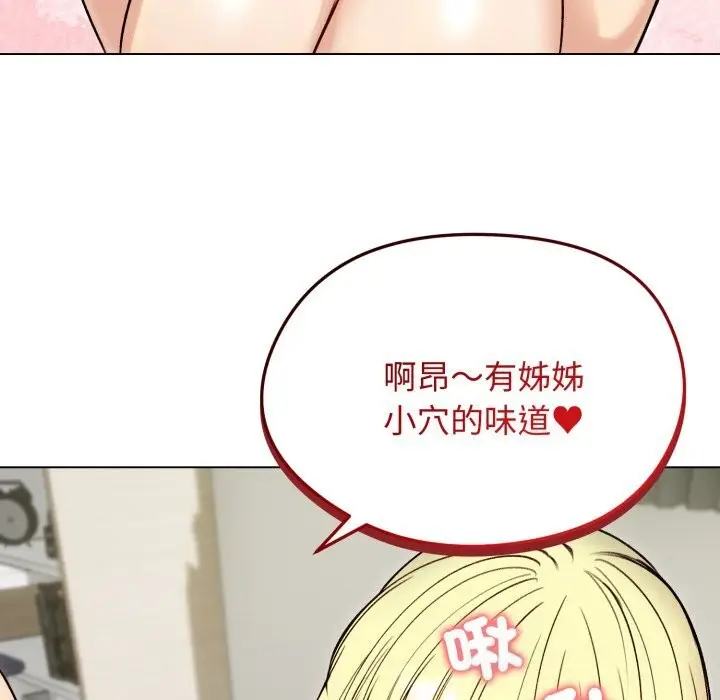 漫画《老婆卷款潜逃后》第49话第141张图