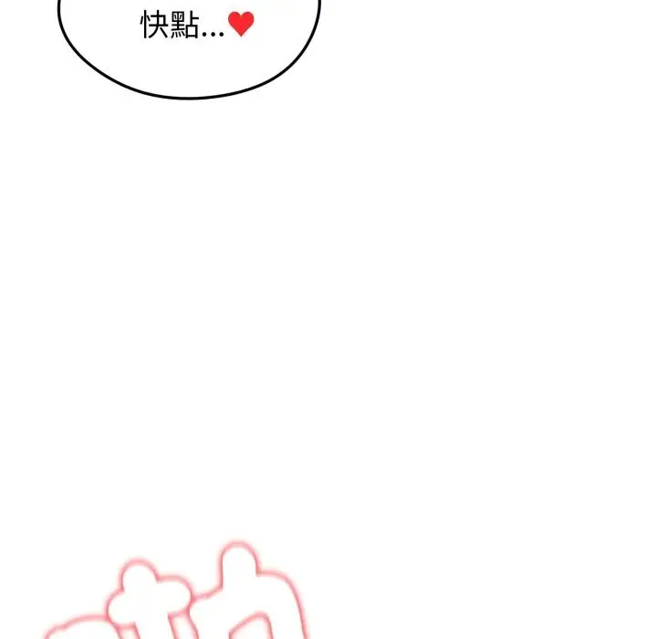 漫画《老婆卷款潜逃后》第49话第149张图