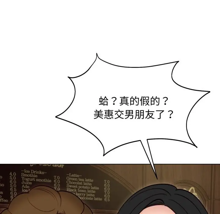 漫画《老婆卷款潜逃后》第49话第15张图