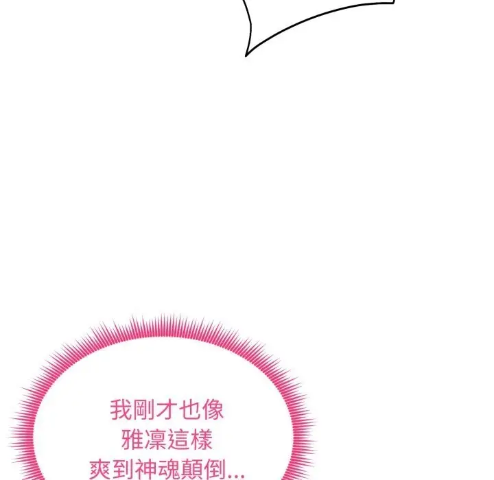 漫画《老婆卷款潜逃后》第49话第156张图