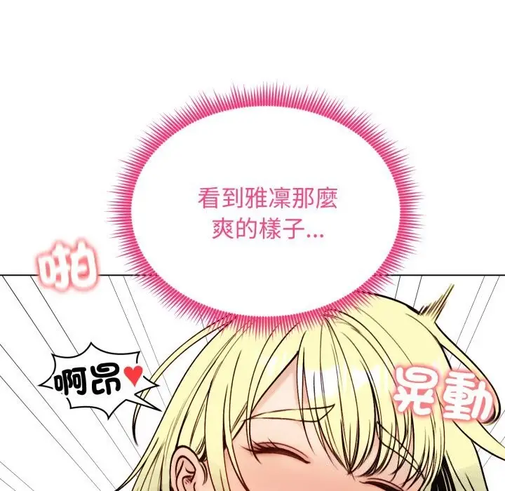 漫画《老婆卷款潜逃后》第49话第158张图