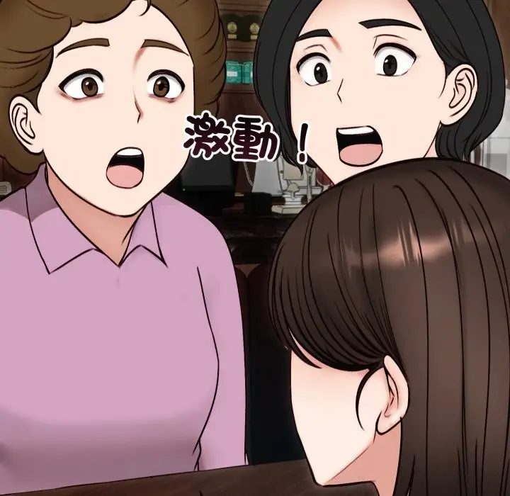 漫画《老婆卷款潜逃后》第49话第16张图