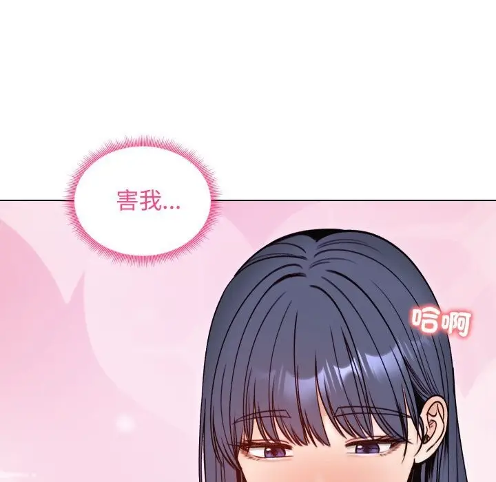 漫画《老婆卷款潜逃后》第49话第161张图