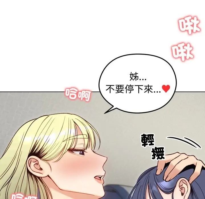漫画《老婆卷款潜逃后》第49话第169张图