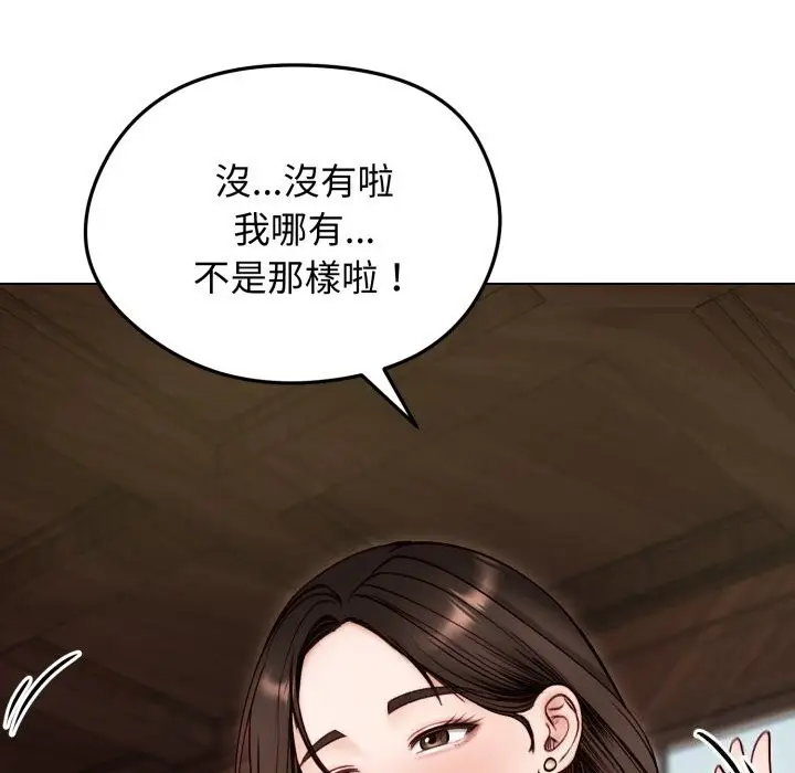 漫画《老婆卷款潜逃后》第49话第18张图