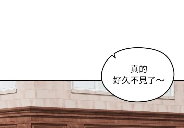 漫画《老婆卷款潜逃后》第49话第2张图