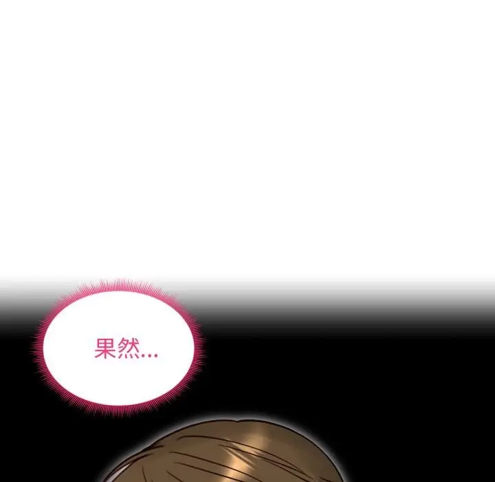 漫画《老婆卷款潜逃后》第49话第21张图