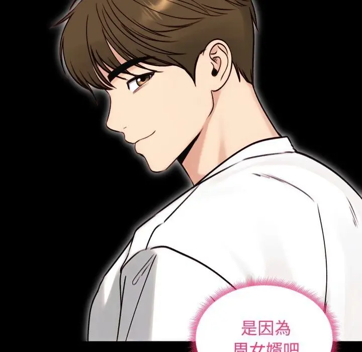 漫画《老婆卷款潜逃后》第49话第22张图