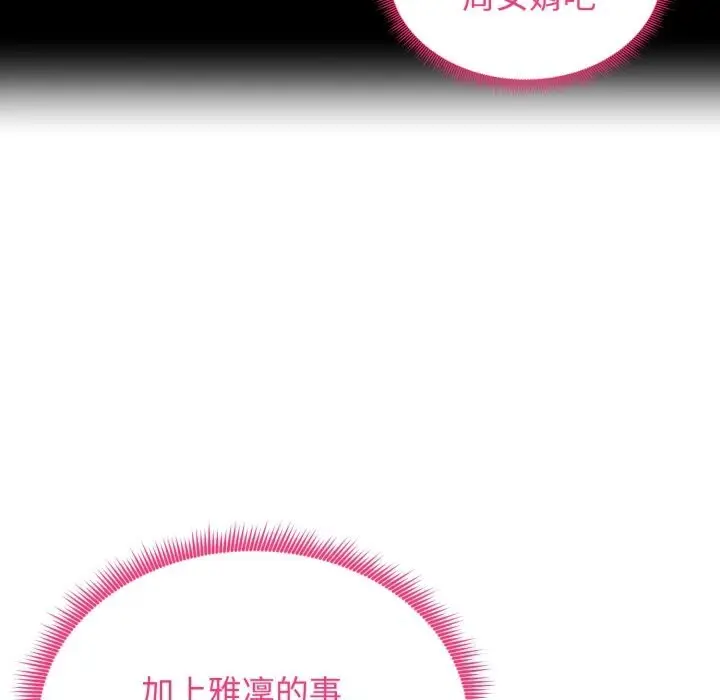 漫画《老婆卷款潜逃后》第49话第23张图