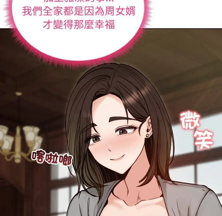 漫画《老婆卷款潜逃后》第49话第24张图