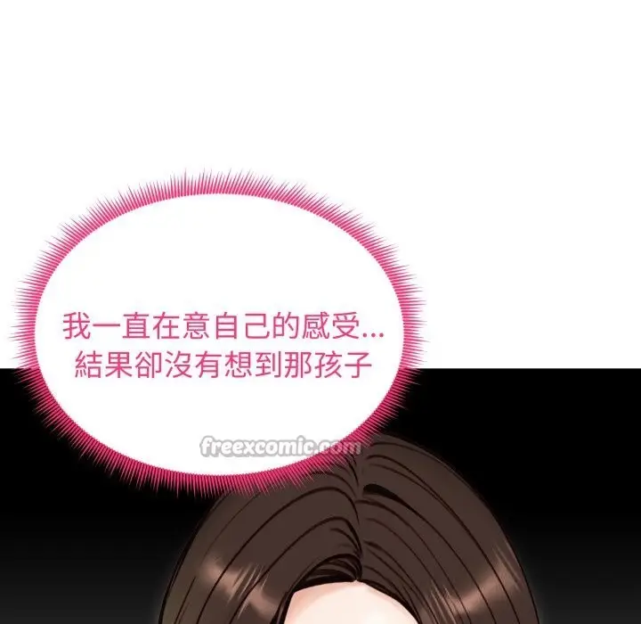 漫画《老婆卷款潜逃后》第49话第28张图