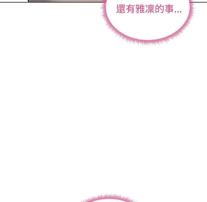 漫画《老婆卷款潜逃后》第49话第30张图