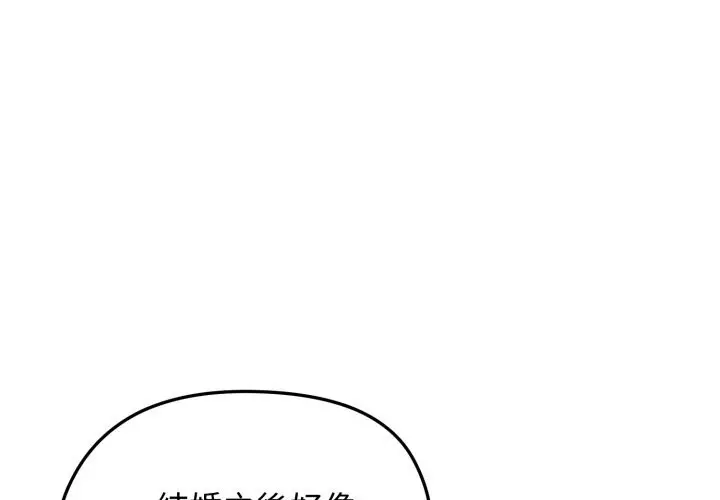 漫画《老婆卷款潜逃后》第49话第4张图