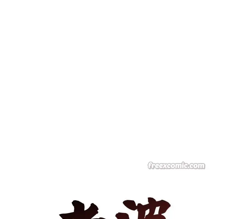 漫画《老婆卷款潜逃后》第49话第42张图