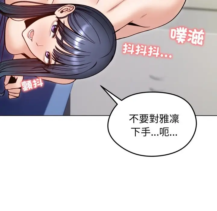 漫画《老婆卷款潜逃后》第49话第52张图