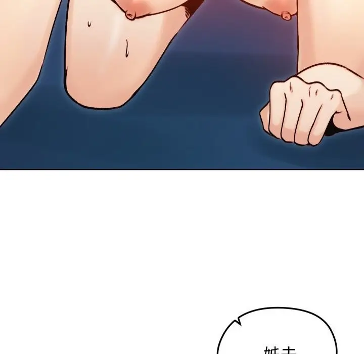 漫画《老婆卷款潜逃后》第49话第55张图