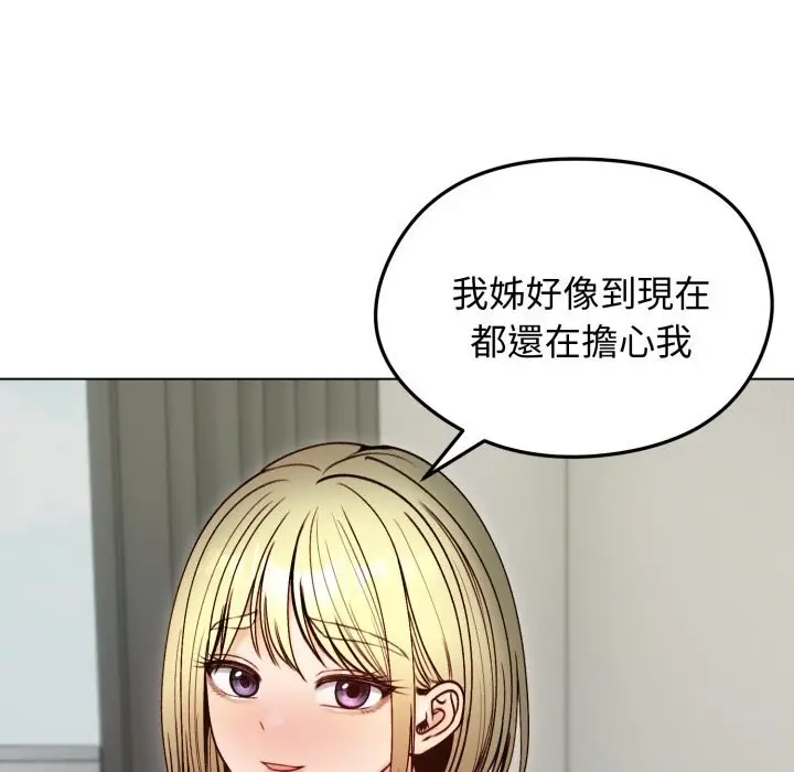 漫画《老婆卷款潜逃后》第49话第57张图