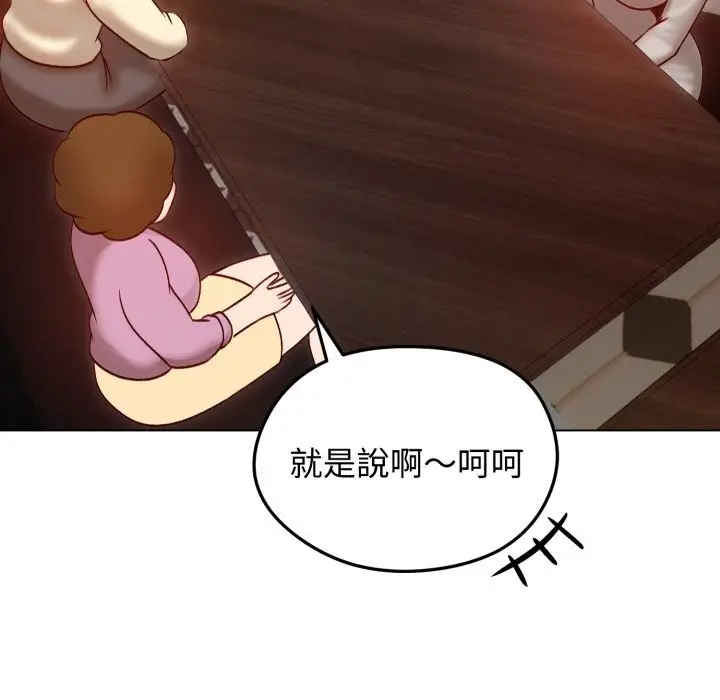 漫画《老婆卷款潜逃后》第49话第6张图