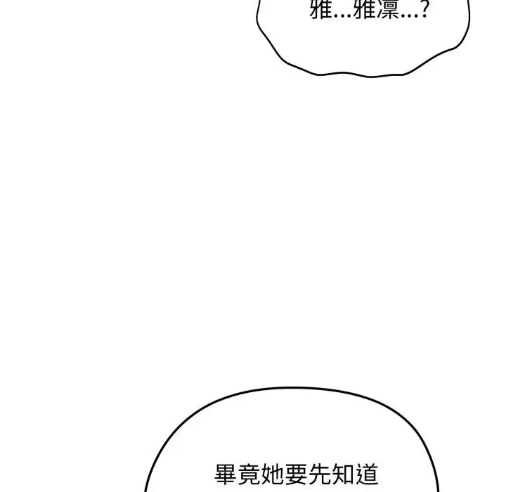 漫画《老婆卷款潜逃后》第49话第62张图