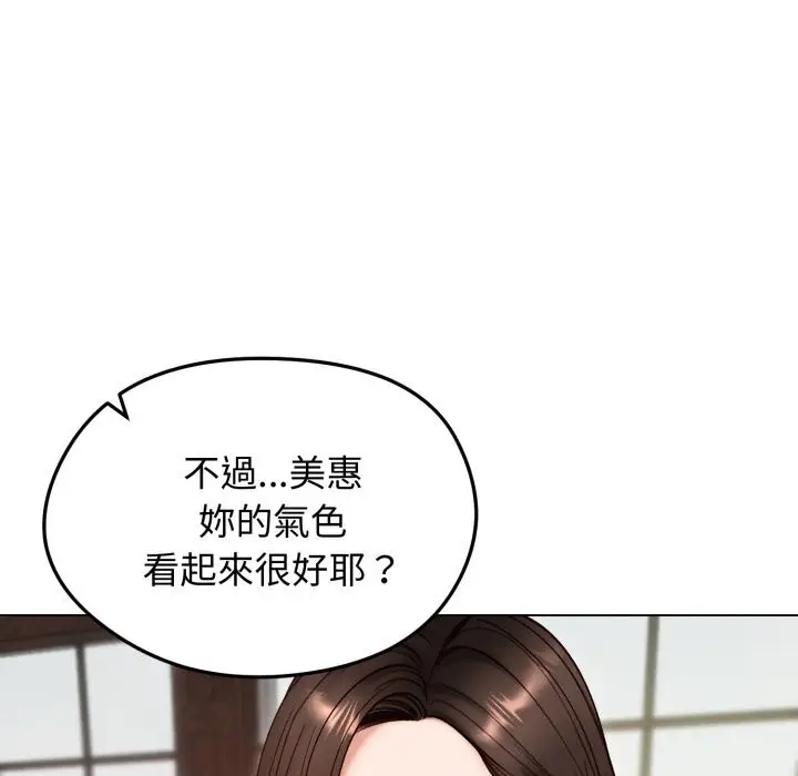 漫画《老婆卷款潜逃后》第49话第7张图
